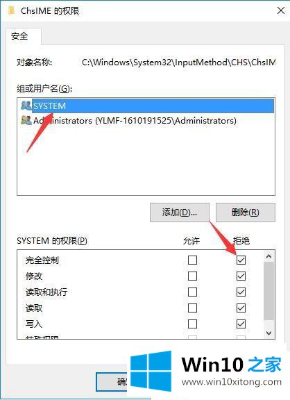 win10专业版出现ime占用cpu电脑卡死的具体解决门径