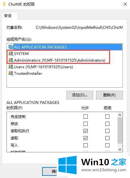 win10专业版出现ime占用cpu电脑卡死的具体解决门径