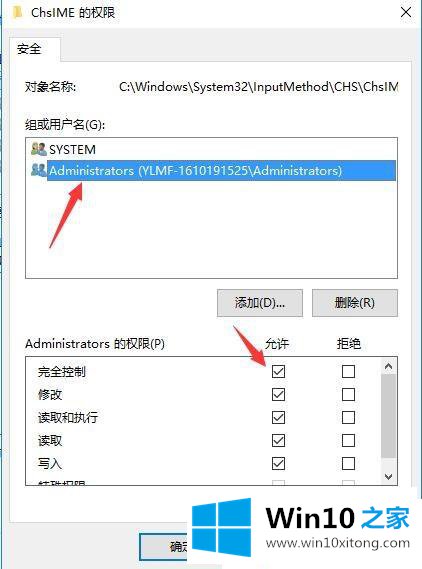 win10专业版出现ime占用cpu电脑卡死的具体解决门径