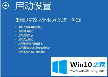 win10蓝屏重启的完全操作方法