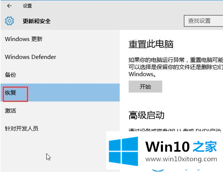 win10蓝屏重启的完全操作方法