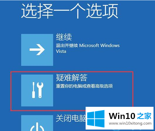 win10蓝屏重启的完全操作方法