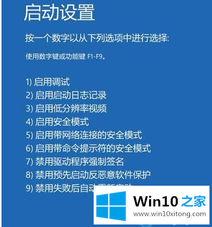 win10蓝屏重启的完全操作方法