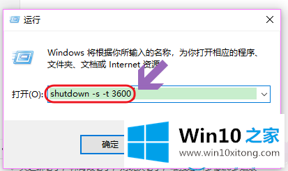 win10怎么设置定时关机命令的解决伎俩