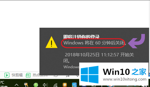 win10怎么设置定时关机命令的解决伎俩