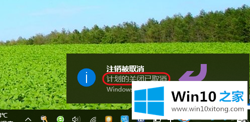 win10怎么设置定时关机命令的解决伎俩