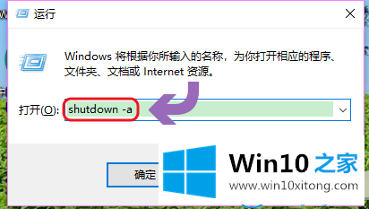 win10怎么设置定时关机命令的解决伎俩