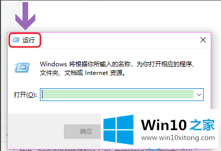 win10怎么设置定时关机命令的解决伎俩