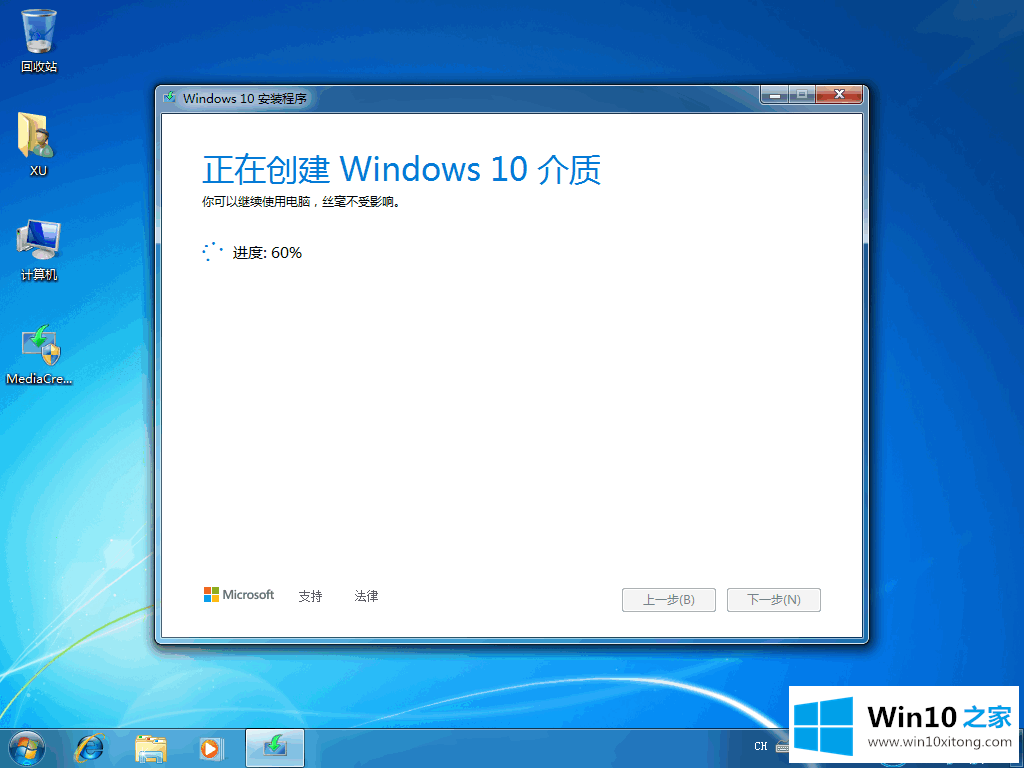 win10重装系统要多久时间的解决方式方法