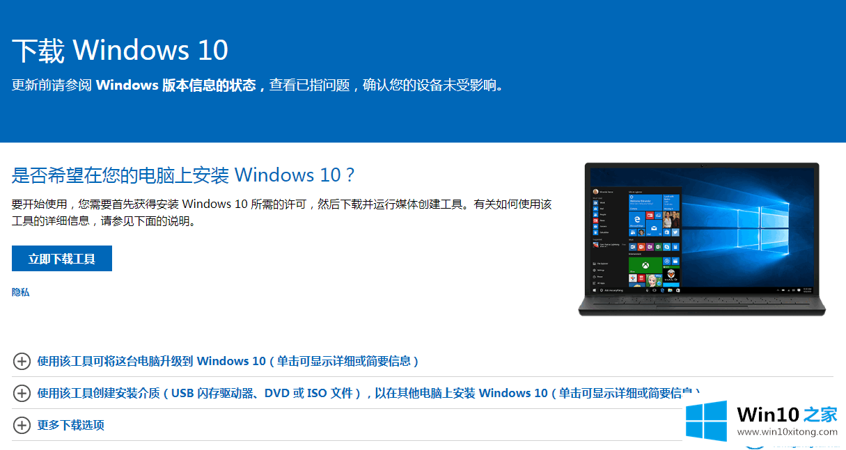 win10重装系统要多久时间的解决方式方法