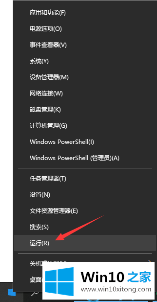 win10系统运行命令的具体操作步骤