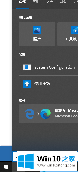 win10系统运行命令的具体操作步骤