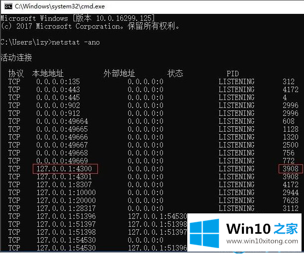 win10系统怎么查看端口是否被占用的操作要领