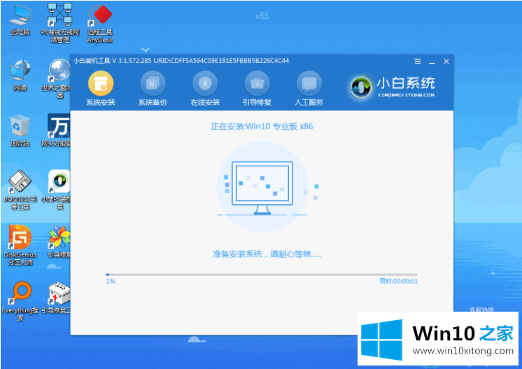 windows10专业版下载和安装教程的详尽处理门径