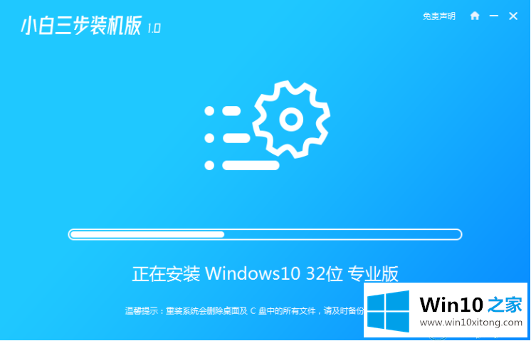 windows10专业版下载和安装教程的详尽处理门径