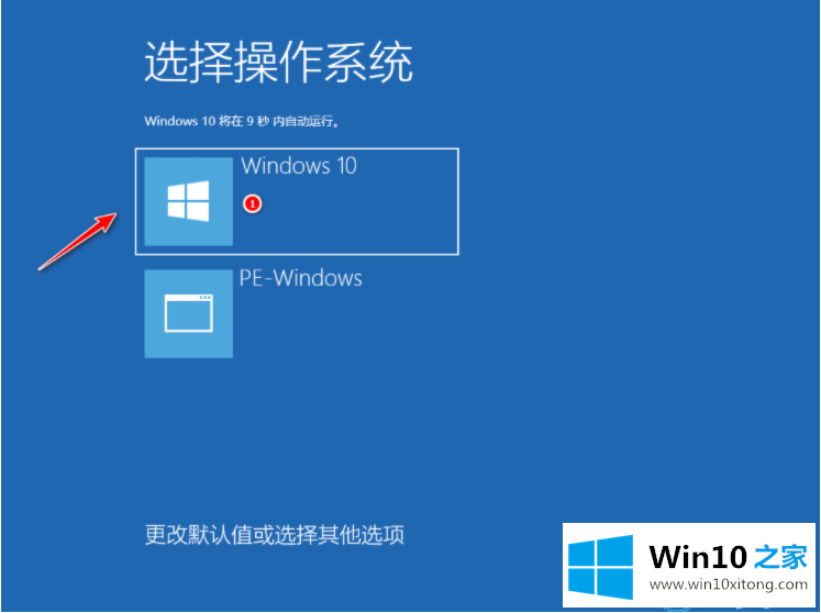 win10重装电脑教程的操作教程