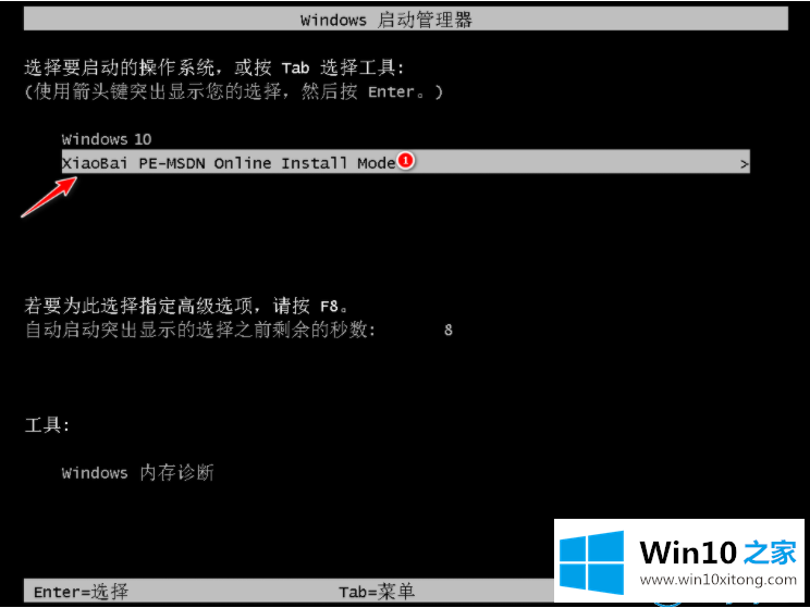 win10重装电脑教程的操作教程