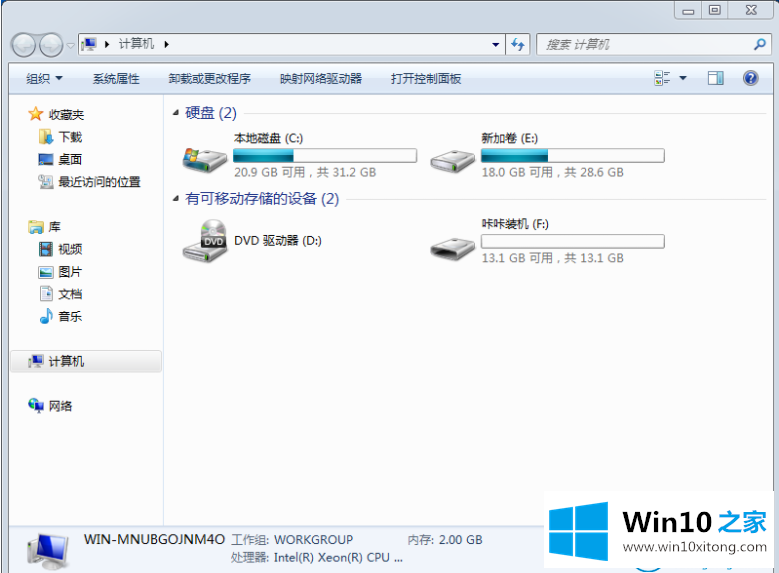 win10系统下载64位下载的详尽操作手段