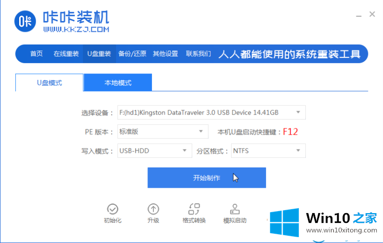 win10系统下载64位下载的详尽操作手段