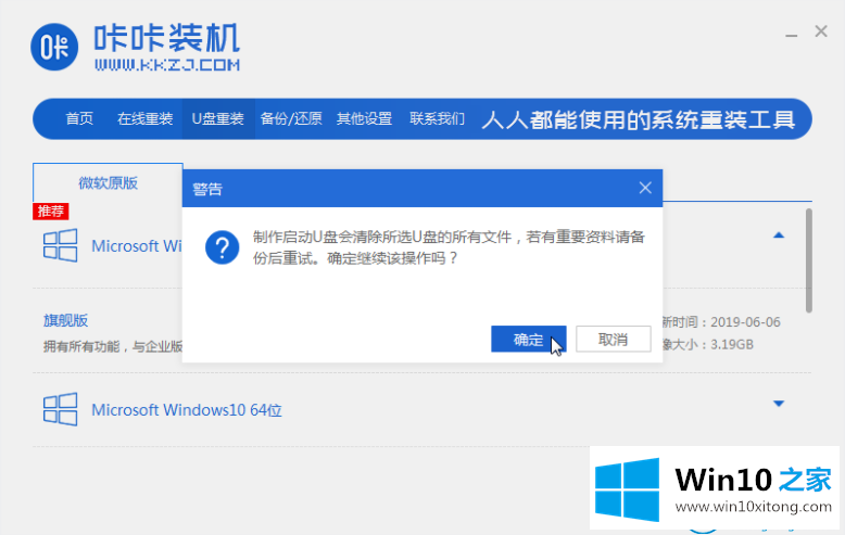 win10系统下载64位下载的详尽操作手段