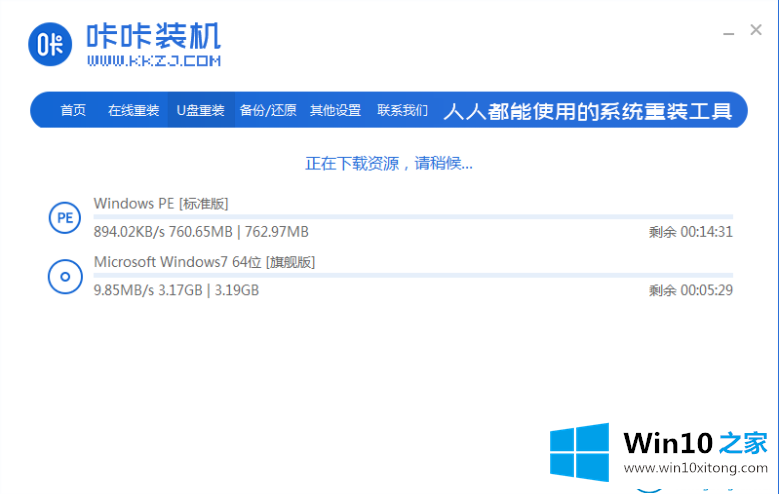 win10系统下载64位下载的详尽操作手段