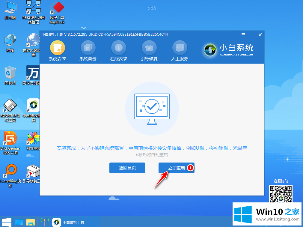 win10重装系统教程的具体操作措施