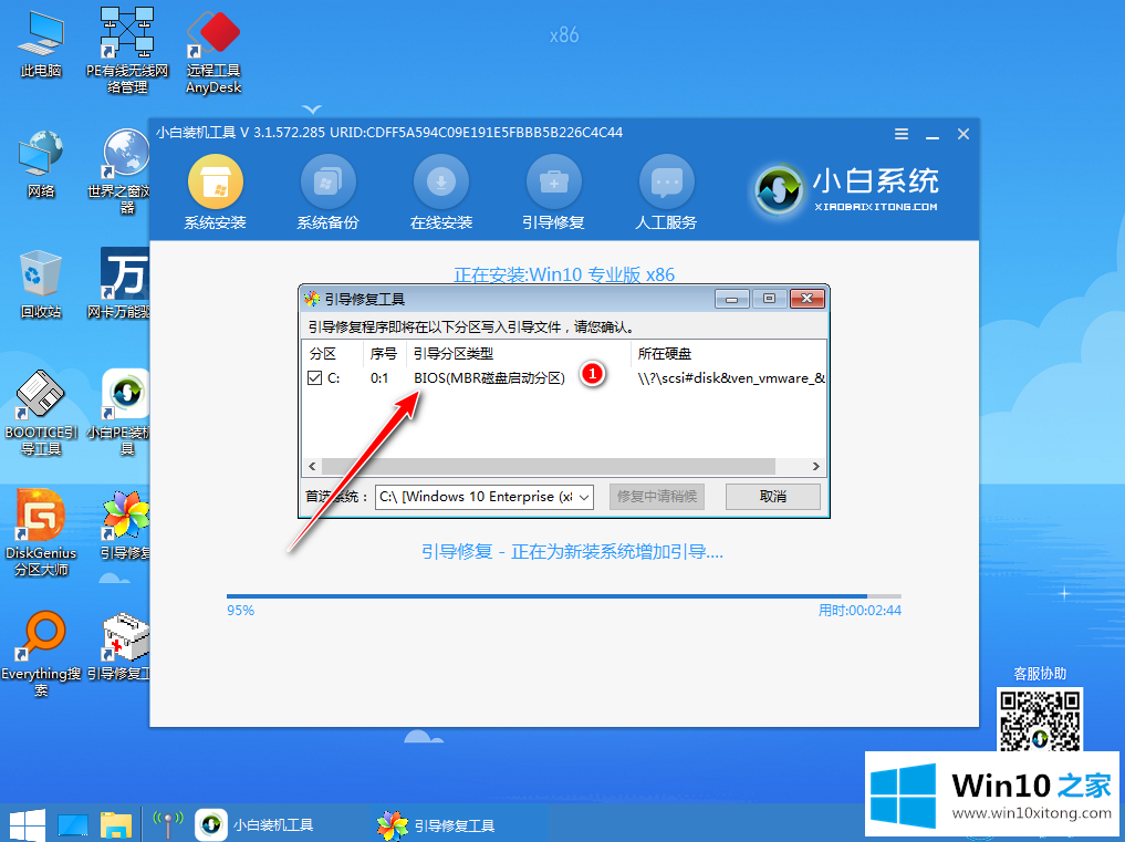 win10重装系统教程的具体操作措施