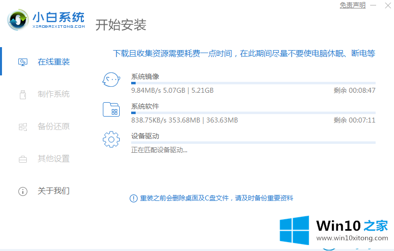 win10重装系统教程的具体操作措施