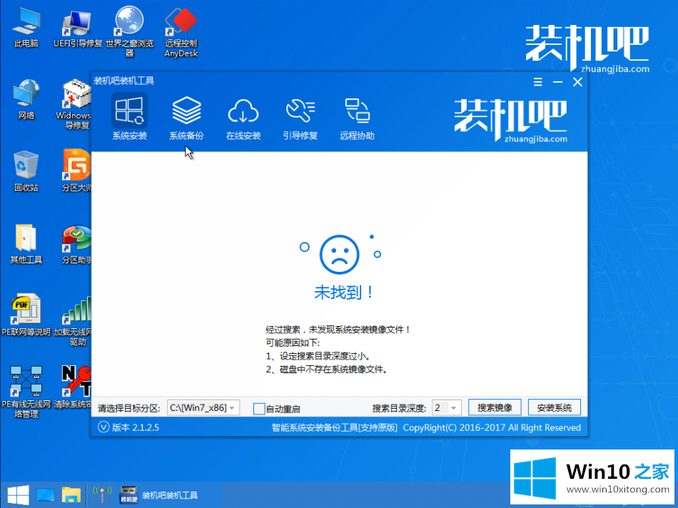 win10系统吗的详细解决手段