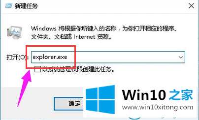 win10开机黑屏只有鼠标的详尽处理法子