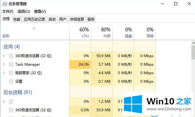 win10开机黑屏只有鼠标的详尽处理法子