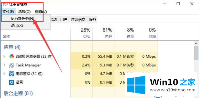 win10开机黑屏只有鼠标的详尽处理法子