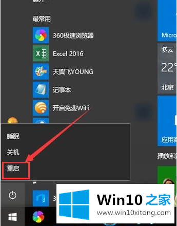 win10开机黑屏只有鼠标的详尽处理法子