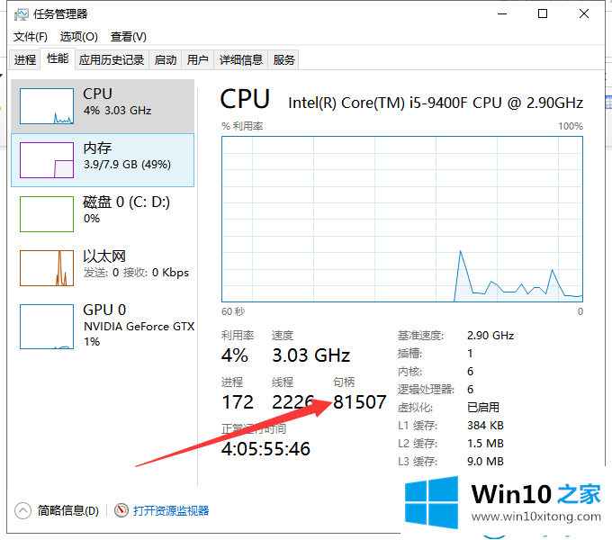 Win10显示系统资源不足该的完全解决措施