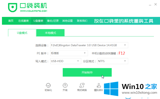 win10系统教程的完全处理手段