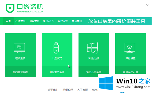 win10系统教程的完全处理手段