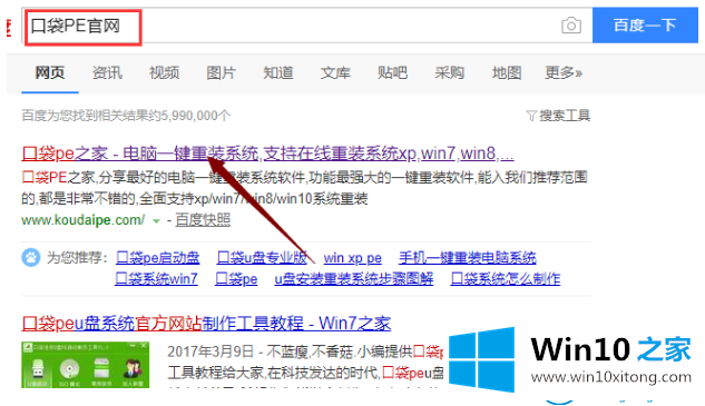 win10系统教程的完全处理手段