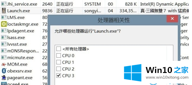 win10系统玩真三国无双7黑屏的详尽操作步骤