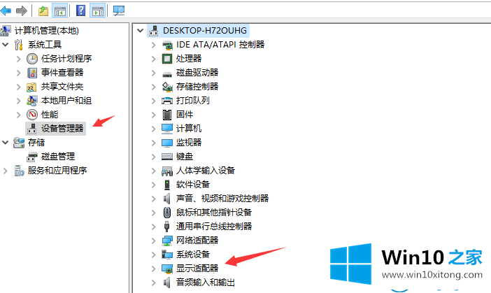 主编解决win10显卡驱动更新方法的完全操作手法