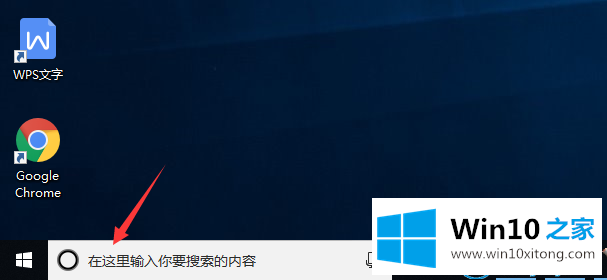 win10小娜怎么开启和关闭的详尽操作举措