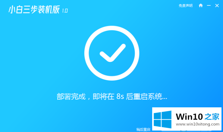 win10镜像怎么安装的完全处理手法