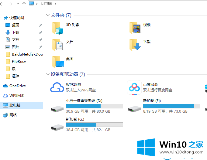 win10怎么样好用吗的详尽处理技巧