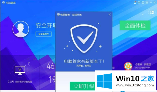 win10升级方法教程的完全处理技巧