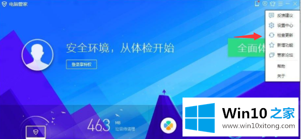 win10升级方法教程的完全处理技巧