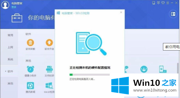 win10升级方法教程的完全处理技巧