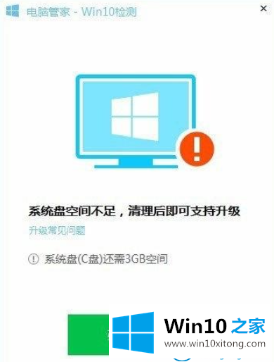 win10升级方法教程的完全处理技巧