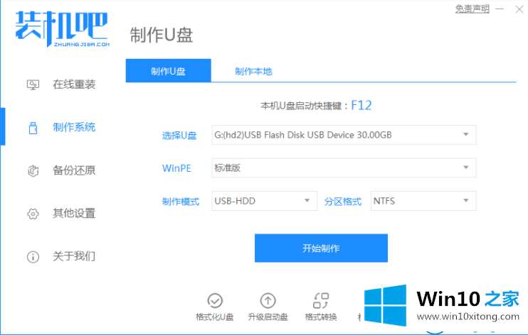 win10电脑不停的具体解决要领