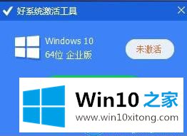 win10系统激活工具推荐的具体操作方式