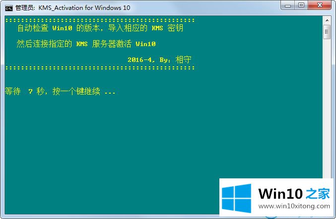 win10系统激活工具推荐的具体操作方式