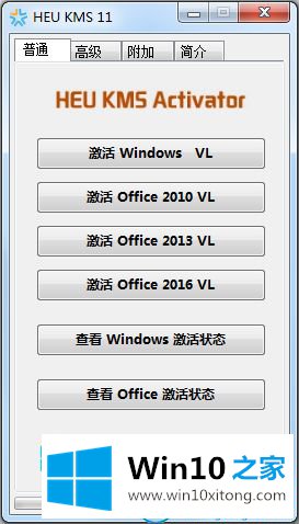 win10系统激活工具推荐的具体操作方式